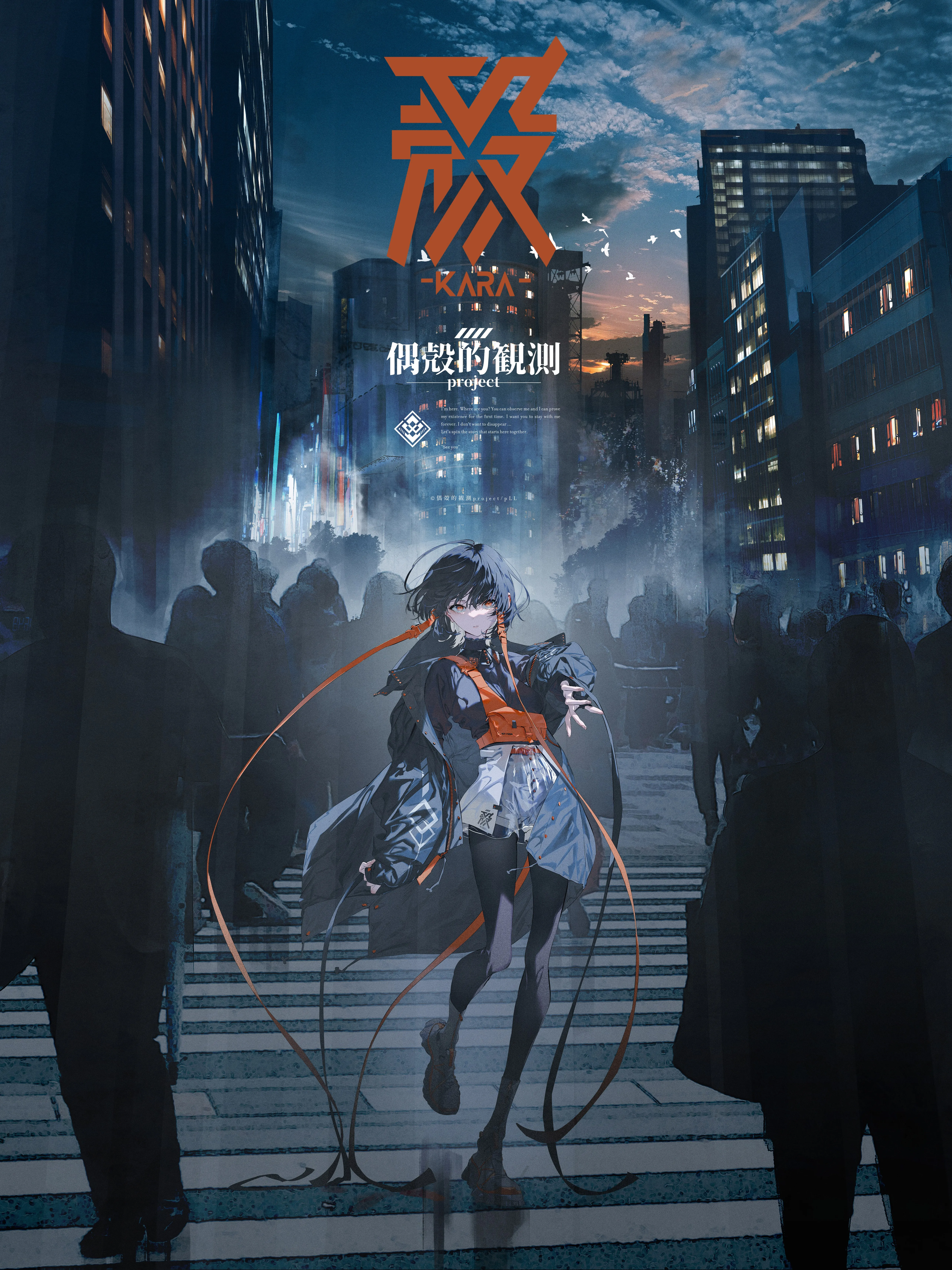 罗拉·诺亚 橙色眼睛 短发 深色头发 动漫女孩 动漫 城市 夜晚 4壁纸 手机壁纸 4K壁纸