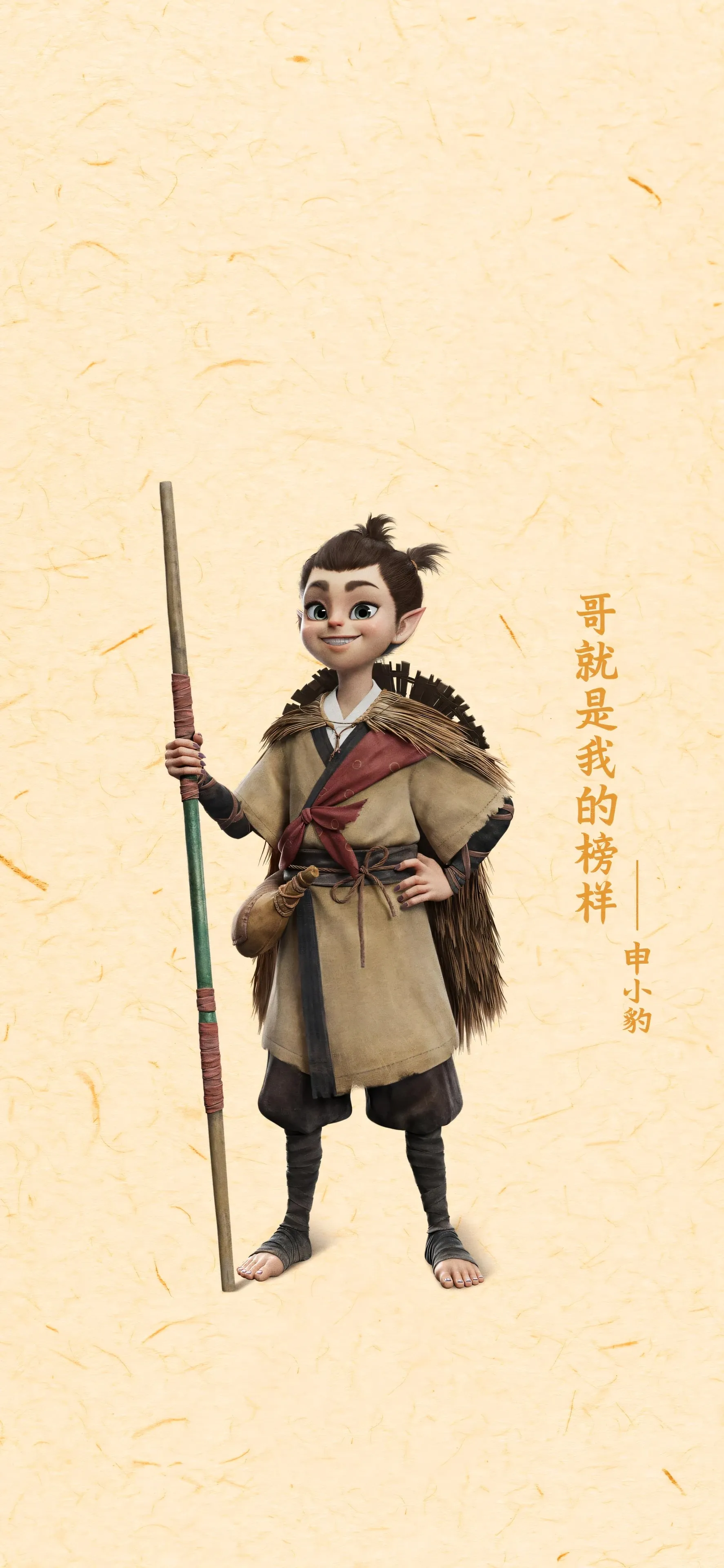 申小豹 4K 哪吒 魔童闹海 手机壁纸