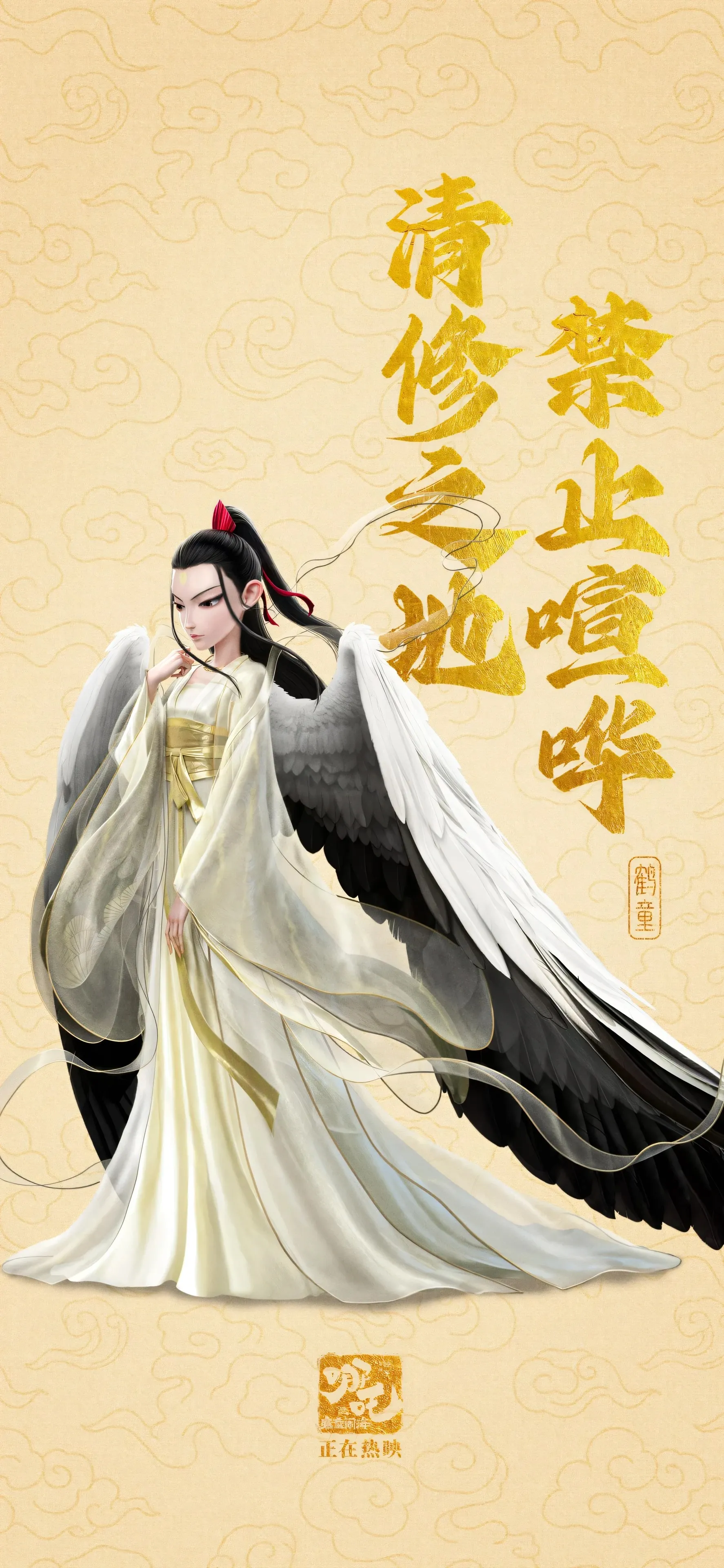 鹤童 4k 高清 手机 壁纸 图片 手机壁纸