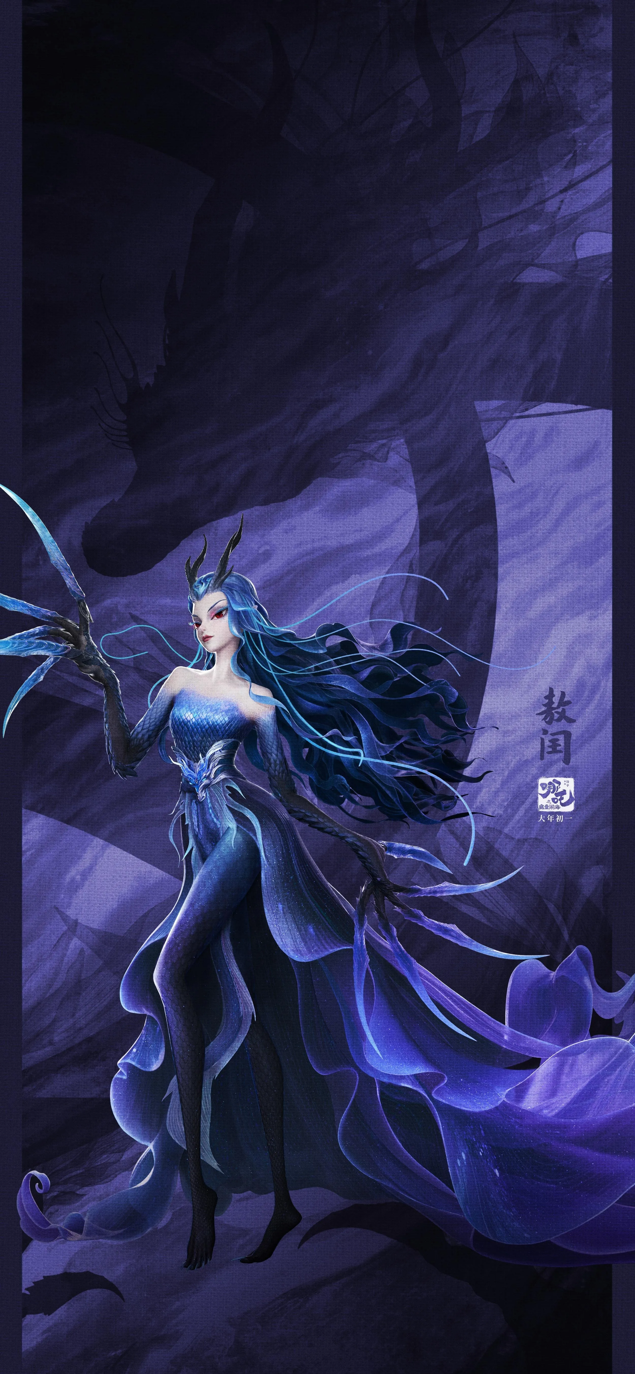 敖闰 龙族 专属 5K 手机 壁纸 竖屏 哪吒 魔童闹海 手机壁纸 1080P壁纸