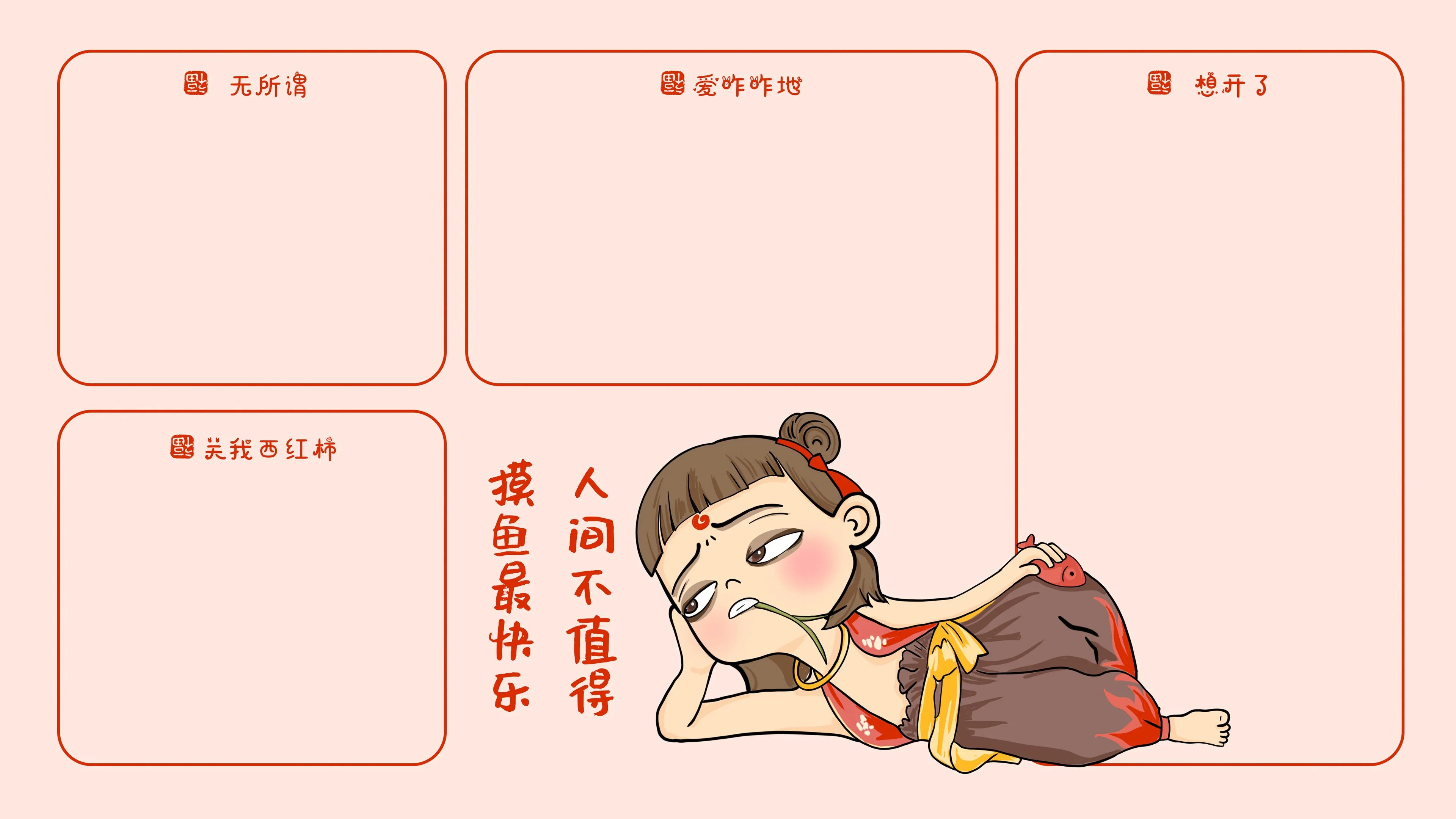 哪吒 打工人 电脑分区 魔童闹海 4K壁纸