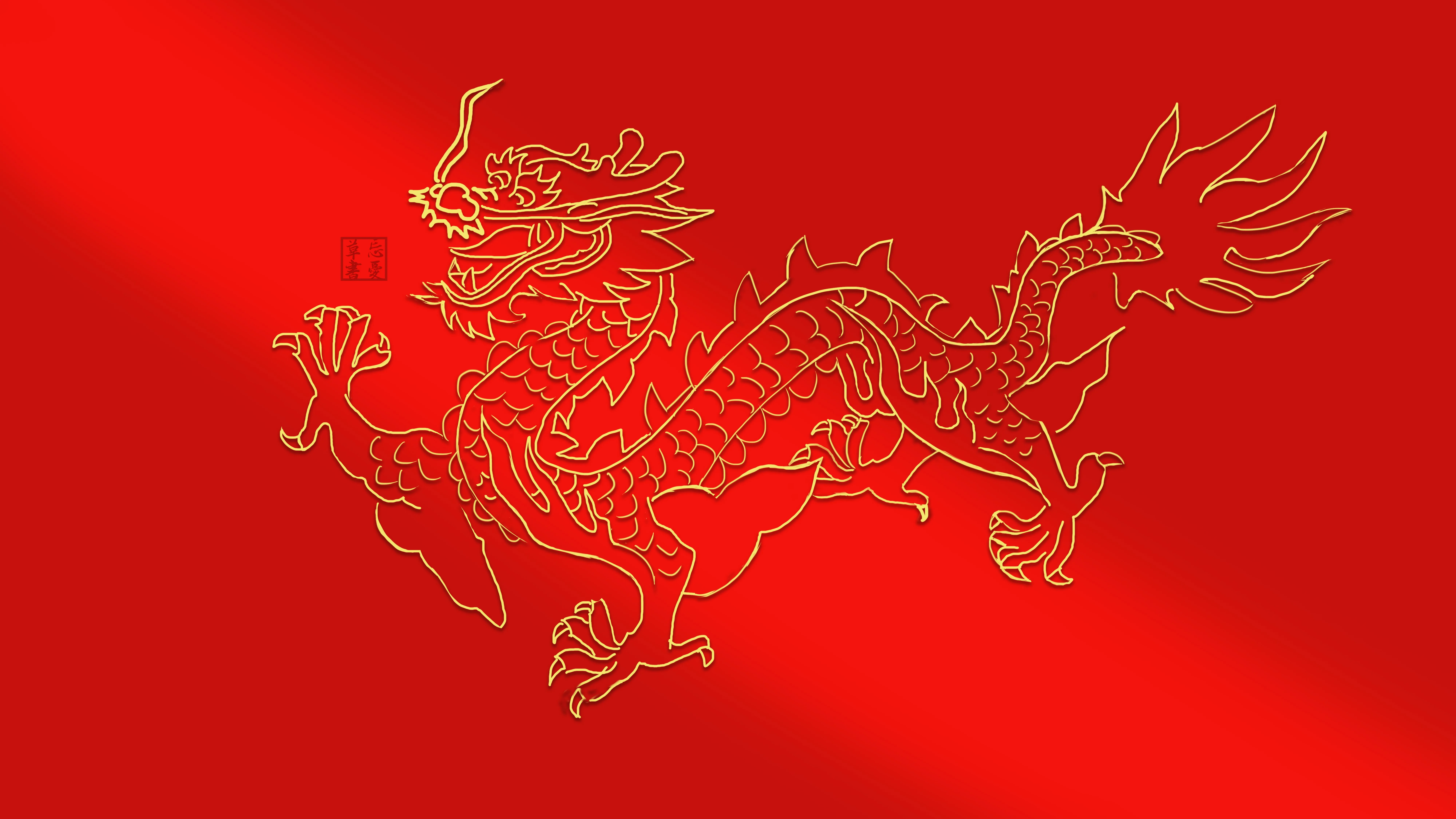 金龙 光 喜庆 高清 8K 壁纸 8K壁纸