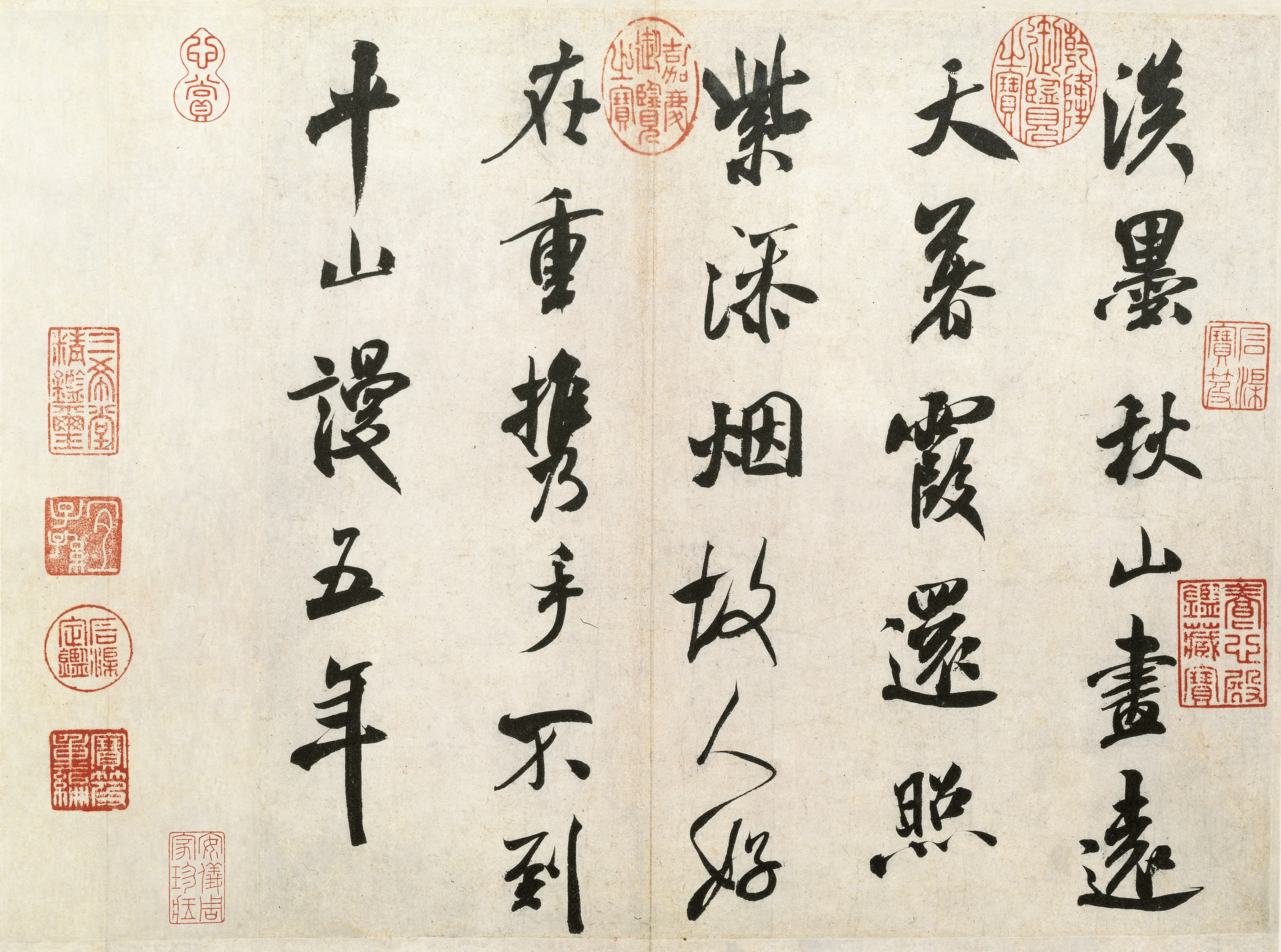 汉字 书法 诗歌 AI艺术 简单背景 4K壁纸